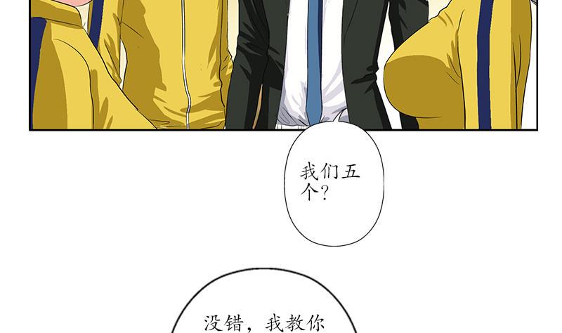 都市极品仙医漫画,第168话 先天灵体5图