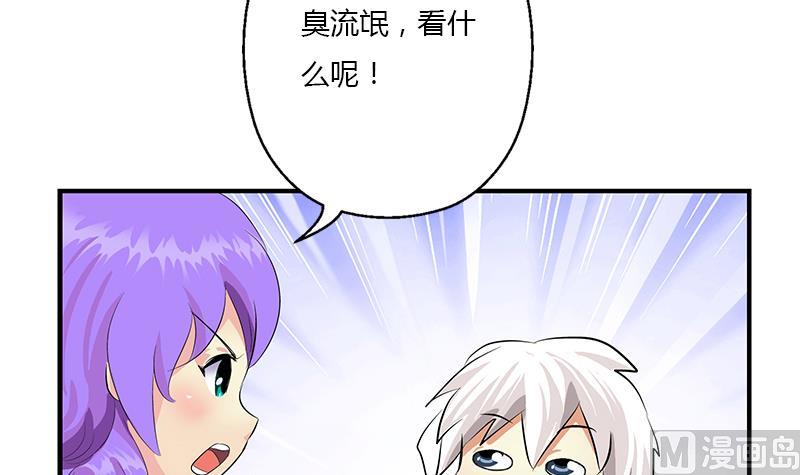 都市极品仙医漫画,第400话 挂牌色狼1图