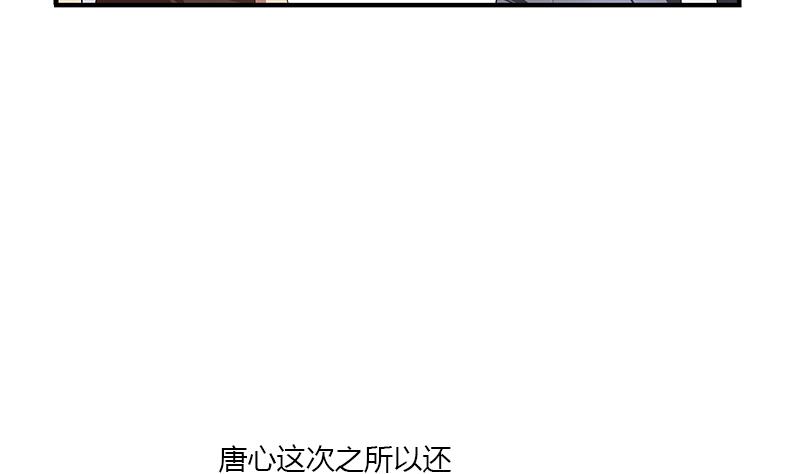 都市极品仙医漫画,第412话 意想不到的结果2图