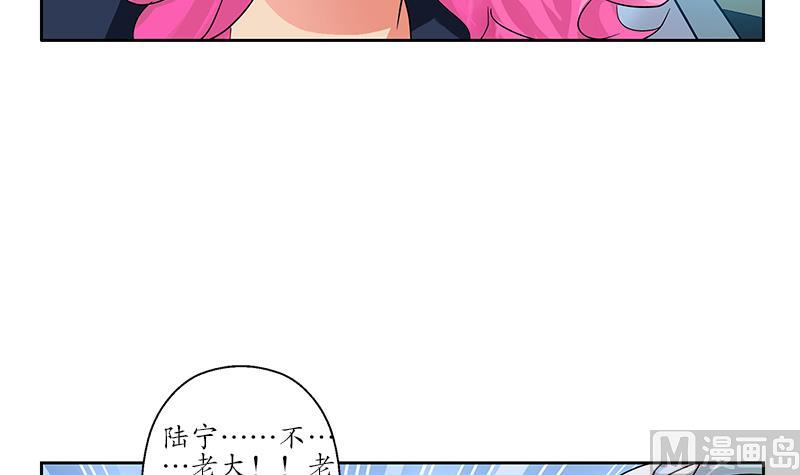 都市极品仙医漫画,第221话 神转折啊4图