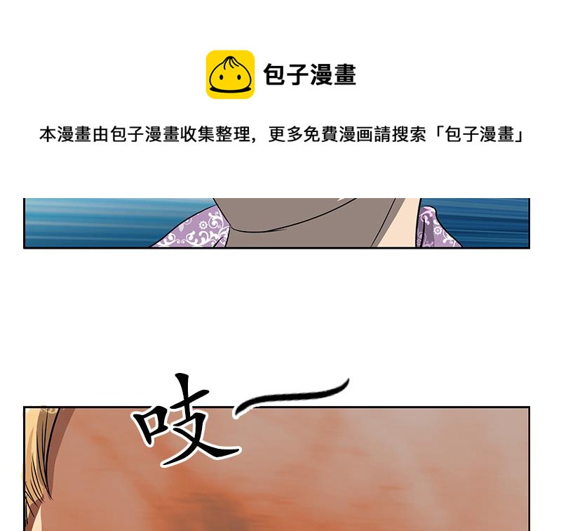 都市极品仙医漫画,第156话 宁家老祖5图