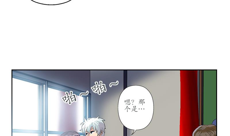 都市极品仙医漫画,第165话 校庆前奏1图