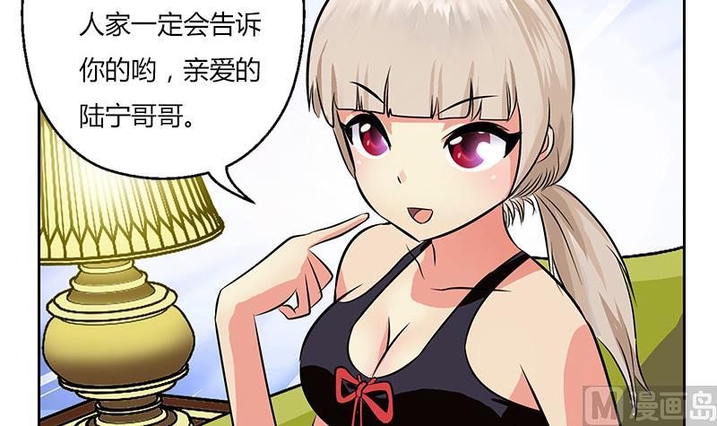 都市极品仙医漫画,第281话 有没有到D？2图