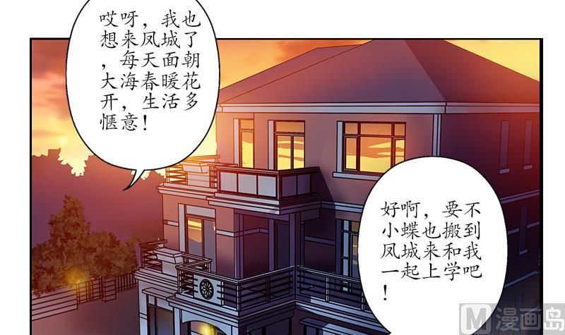 都市极品仙医漫画,第187话 阮梦蝶上门5图