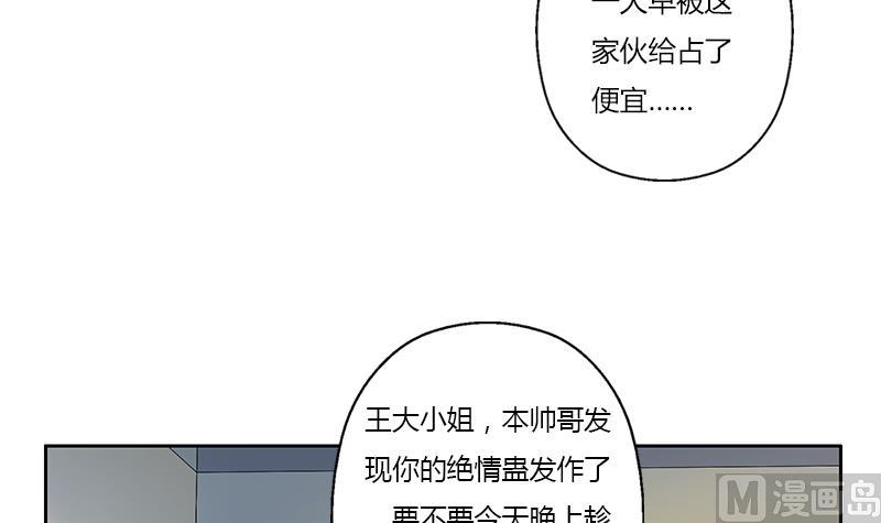 都市极品仙医漫画,第266话 唐老爷子3图