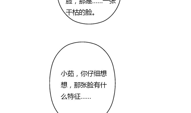 都市极品仙医漫画,第333话 黄粱一梦3图