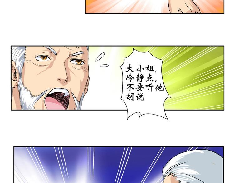 都市极品仙医漫画,第9话 我能救她1图