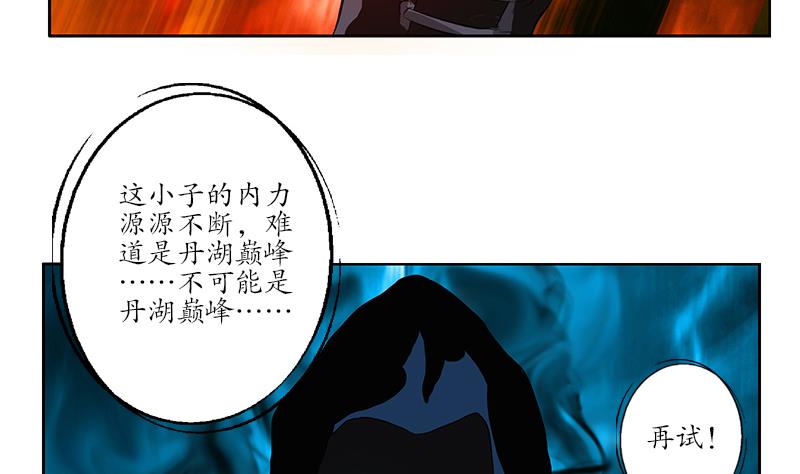 都市极品仙医漫画,第160话 激斗2图