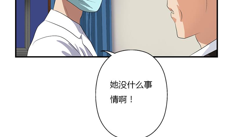 都市极品仙医漫画,第399话 信任3图