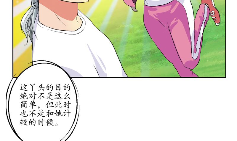 都市极品仙医漫画,第139话 宁家范家联盟3图