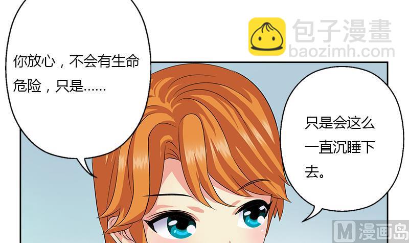 都市极品仙医漫画,第334话 入梦！3图