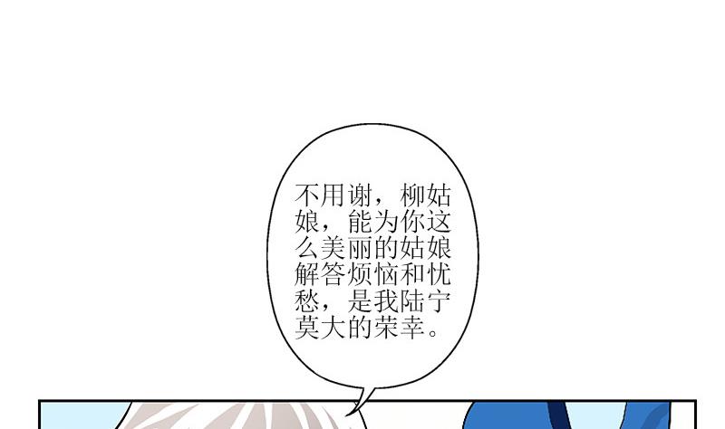 都市极品仙医漫画,第290话 大小姐动怒5图