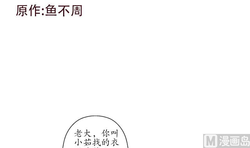 都市极品仙医漫画,第169话 妖精3图