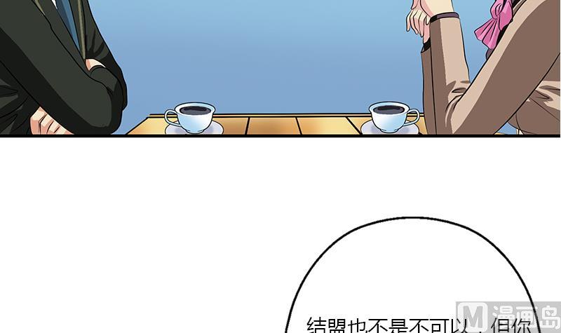 都市极品仙医漫画,第387话 结盟3图