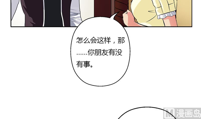 都市极品仙医漫画,第333话 黄粱一梦4图