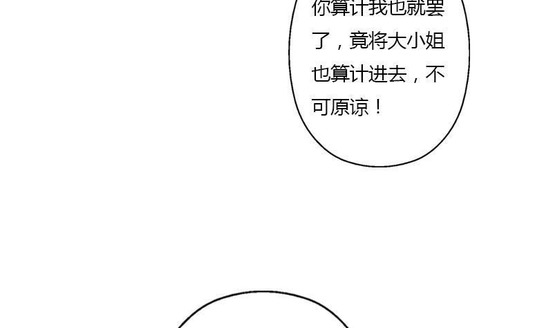 都市极品仙医漫画,第353话 尸毒3图