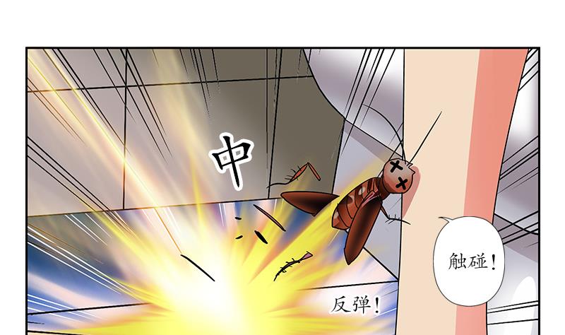 都市极品仙医漫画,第200话 出发省城3图