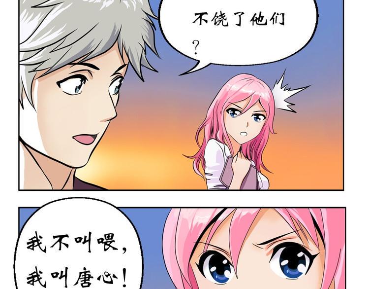 都市极品仙医漫画,第6话 嫂子4图