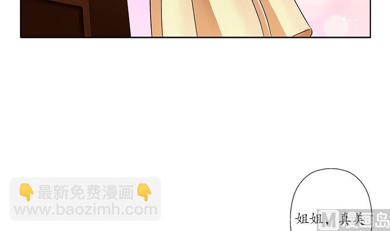 都市极品仙医漫画,第256话 心魔重现2图