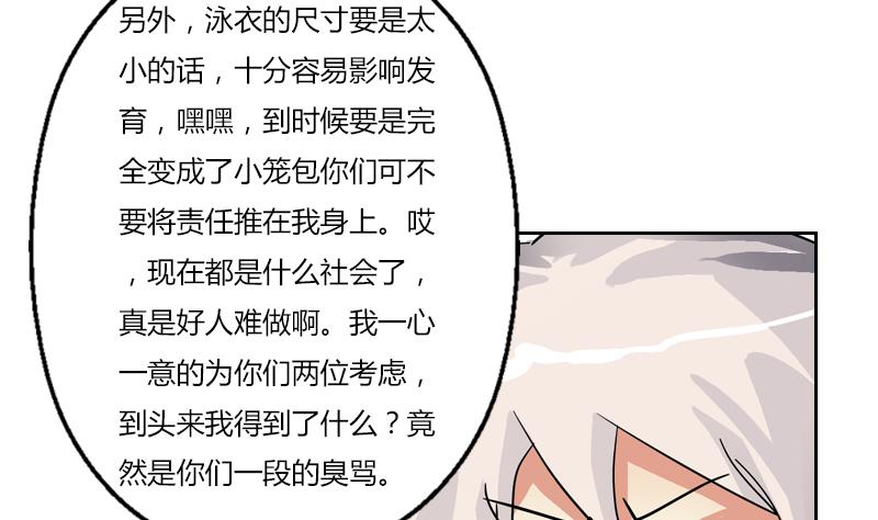 都市极品仙医漫画,第281话 有没有到D？1图