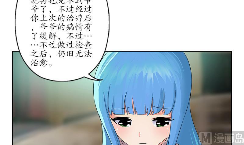 都市极品仙医漫画,第174话 阮梦蝶1图