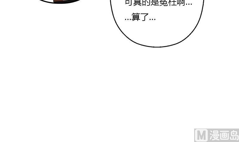 都市极品仙医漫画,第412话 意想不到的结果5图