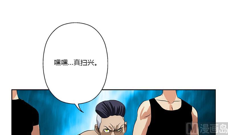 都市极品仙医漫画,第378话 你师傅还好么？2图