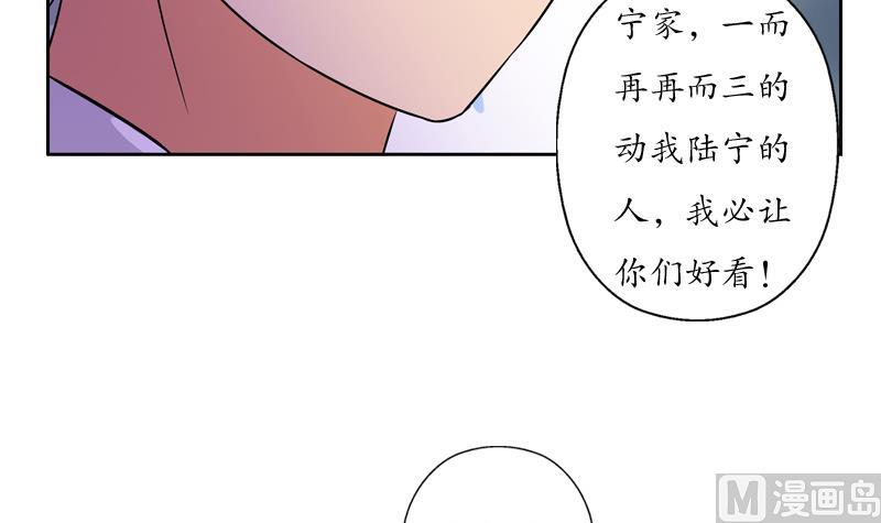 都市极品仙医漫画,第111话 宁家的手5图