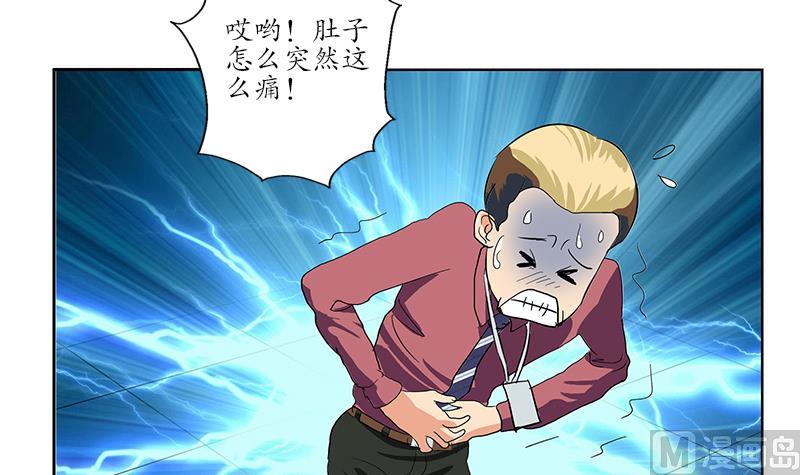 都市极品仙医漫画,第181话 挑衅1图