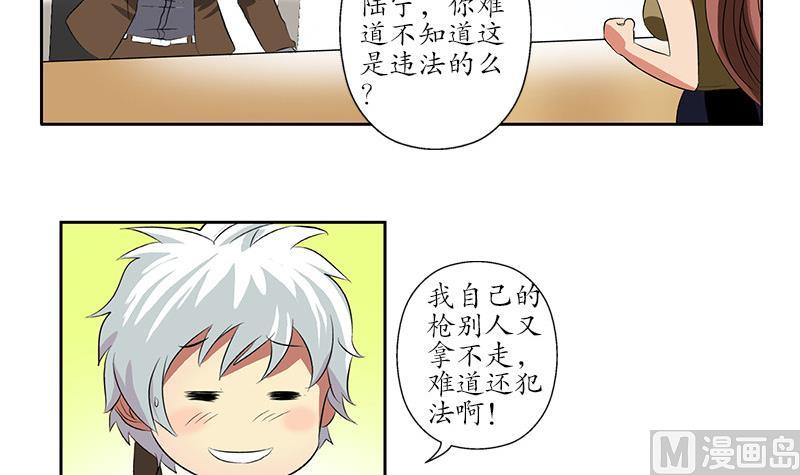 都市极品仙医漫画,第143话 正义感爆棚1图