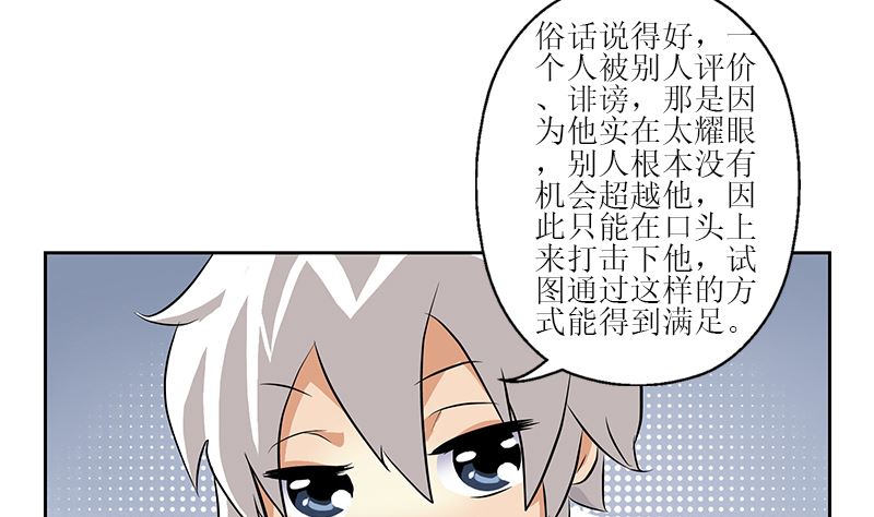 都市极品仙医漫画,第278话 沾沾自喜的陆宁2图