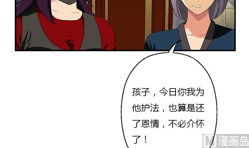 都市极品仙医漫画,第406话 紧要关头5图