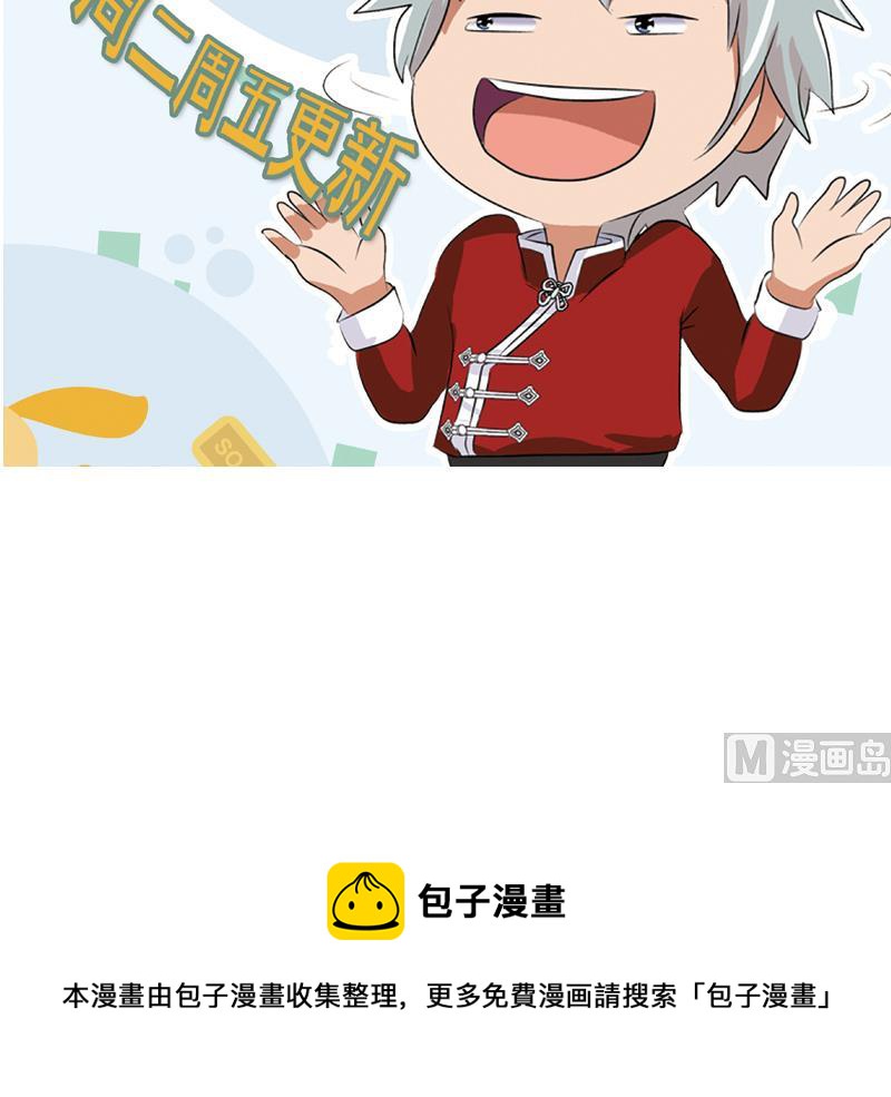 都市极品仙医漫画,第194话 暗夜魅影5图