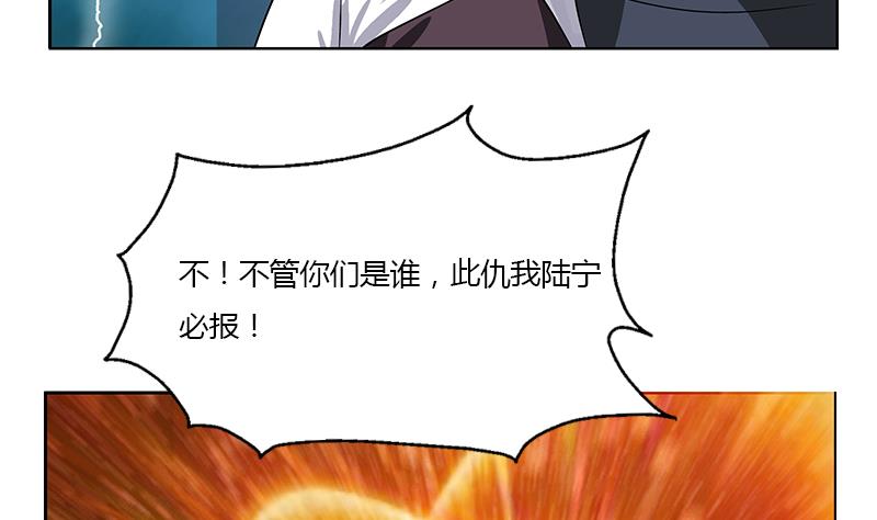 都市极品仙医漫画,第345话 记忆3图