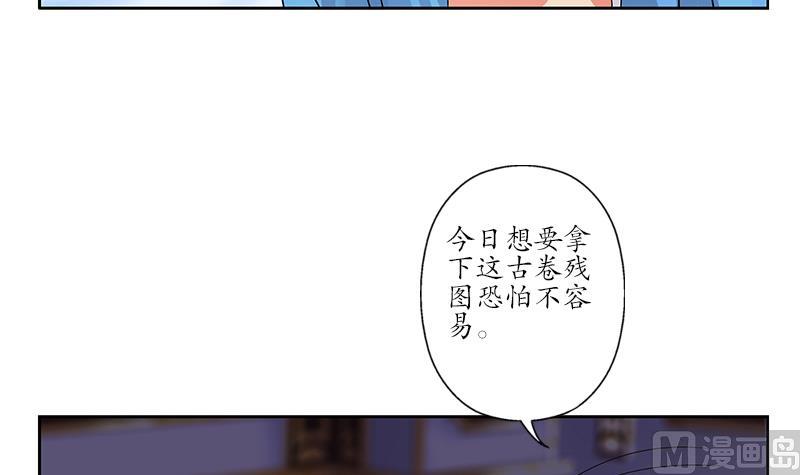 都市极品仙医漫画,第216话 残图4图