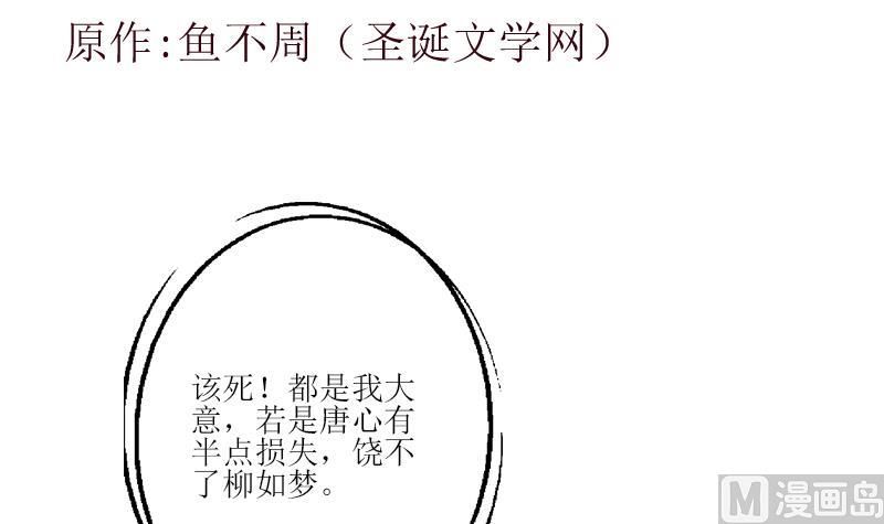 都市极品仙医漫画,第350话 能量之源3图