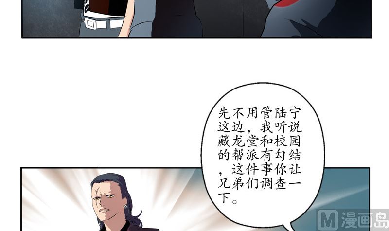 都市极品仙医漫画,第136话 虎视眈眈3图