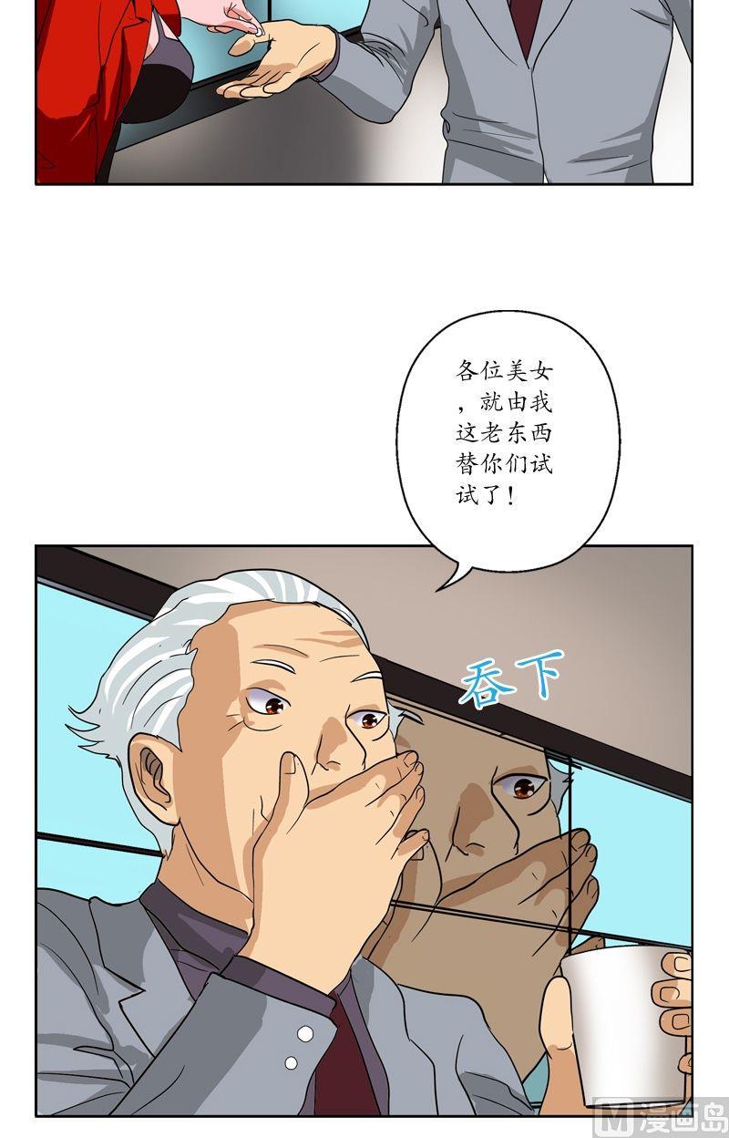 都市极品仙医漫画,第45话 立竿见影4图