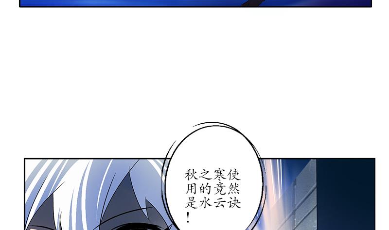 都市极品仙医漫画,第155话 水云诀1图