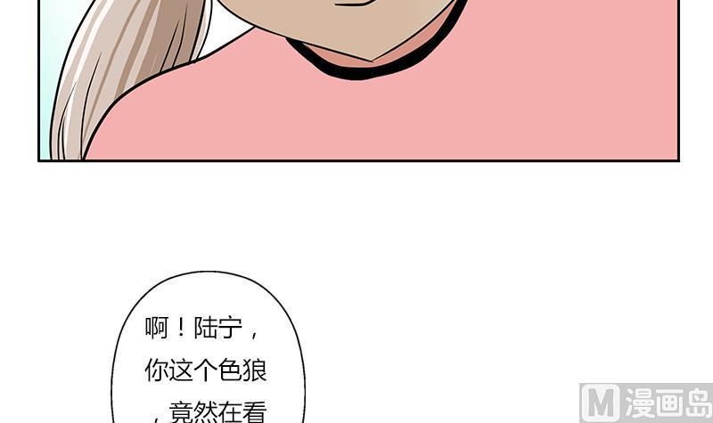 都市极品仙医漫画,第301话 栽赃嫁祸5图