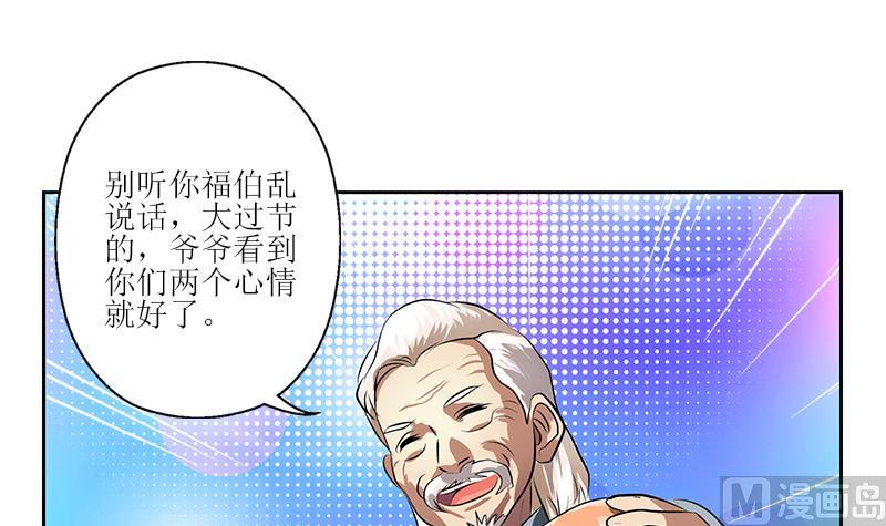 都市极品仙医漫画,第268话 唐正国的建议5图