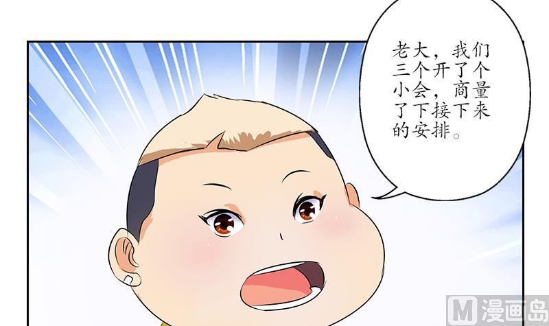 都市极品仙医漫画,第167话 校庆风波1图