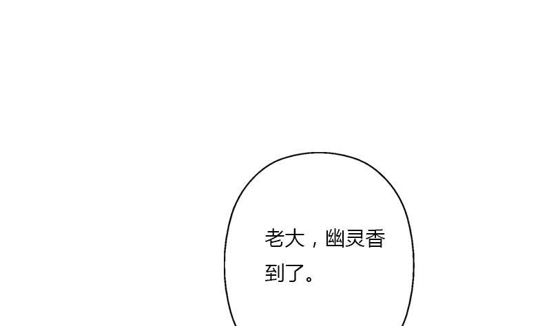 都市极品仙医漫画,第406话 紧要关头3图