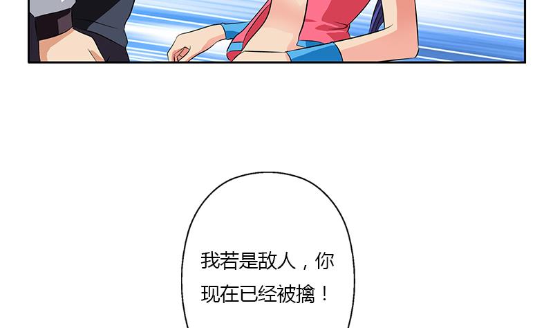 都市极品仙医漫画,第321话 情绪崩溃1图