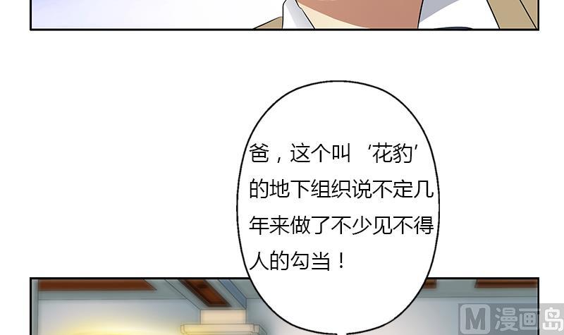 都市极品仙医漫画,第383话 愤怒的市长4图