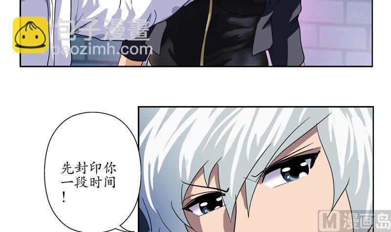 都市极品仙医漫画,第103话 先天结丹1图