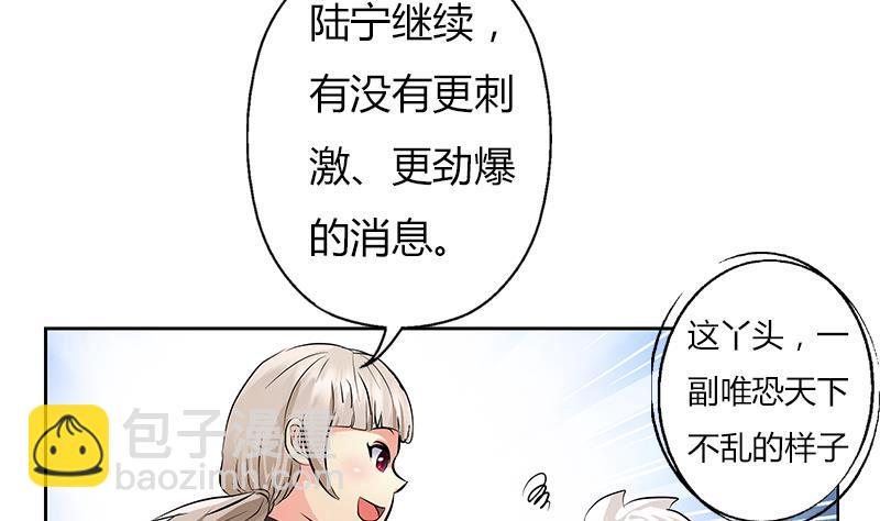 都市极品仙医漫画,第296话 酒店失踪案1图