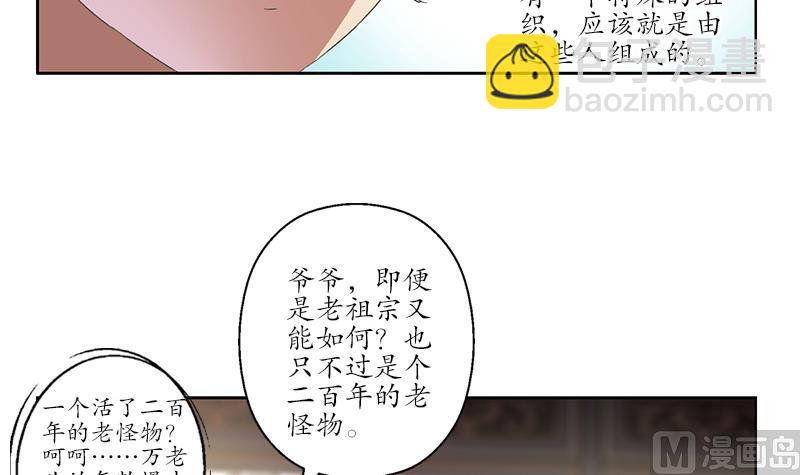 都市极品仙医漫画,第223话 寒老怪1图