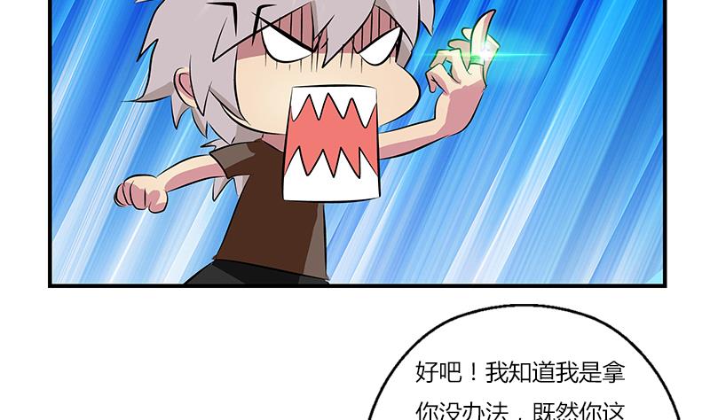 都市极品仙医漫画,第412话 意想不到的结果4图