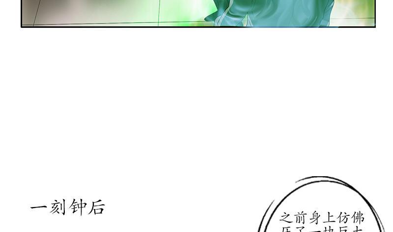 都市极品仙医漫画,第225话 天网5图